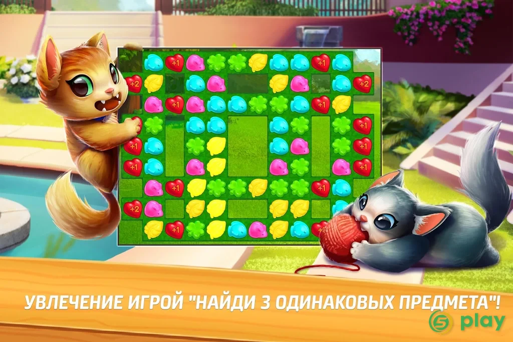 Meow Match — скриншот 4
