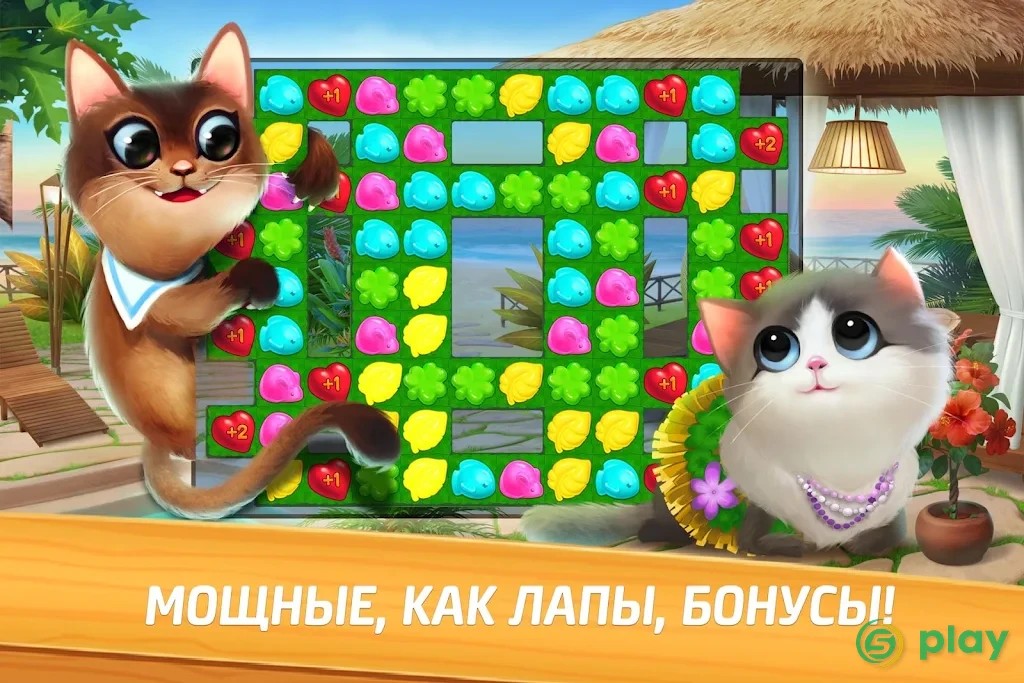 Meow Match — скриншот 5
