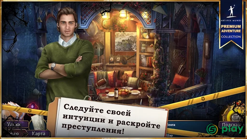 Путь греха: Алчность — скриншот 4