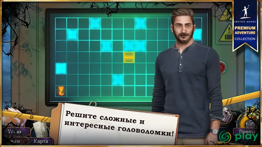 Путь греха: Алчность — скриншот 5