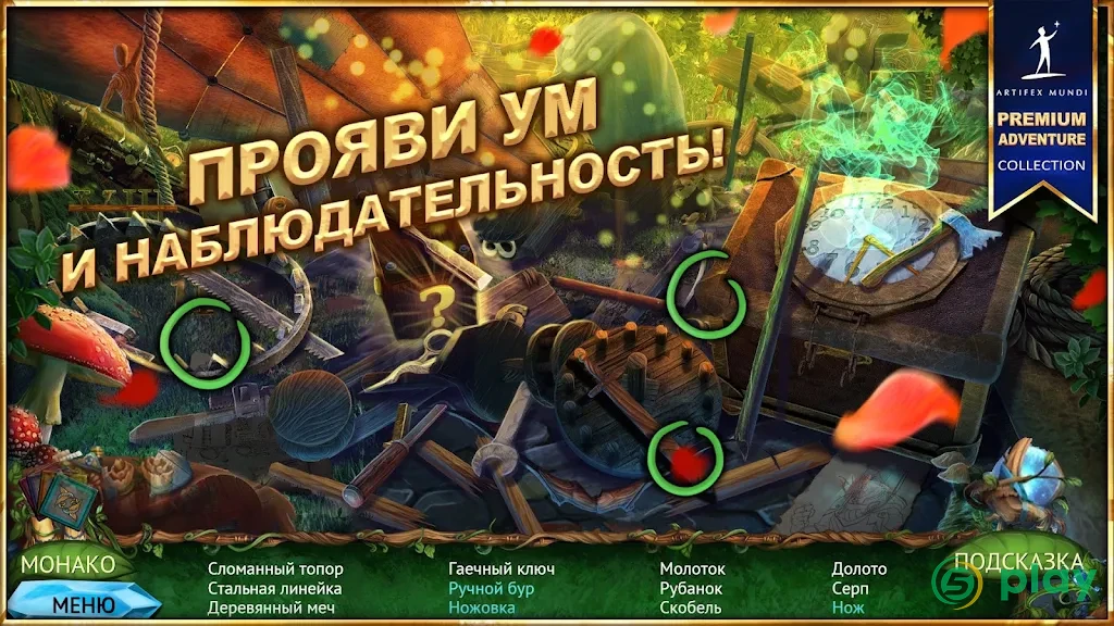Queen's Quest 4: Sacred Truce — скриншот 4