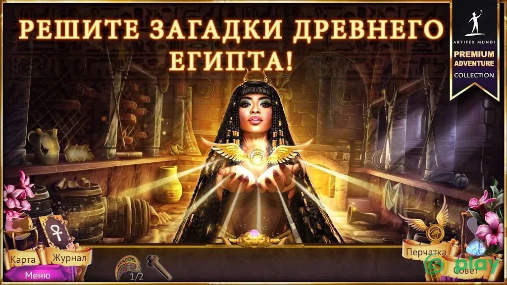 Demon Hunter 4 Riddles of Light — скриншот 1