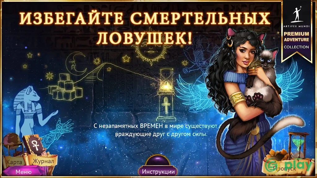 Demon Hunter 4 Riddles of Light — скриншот 2