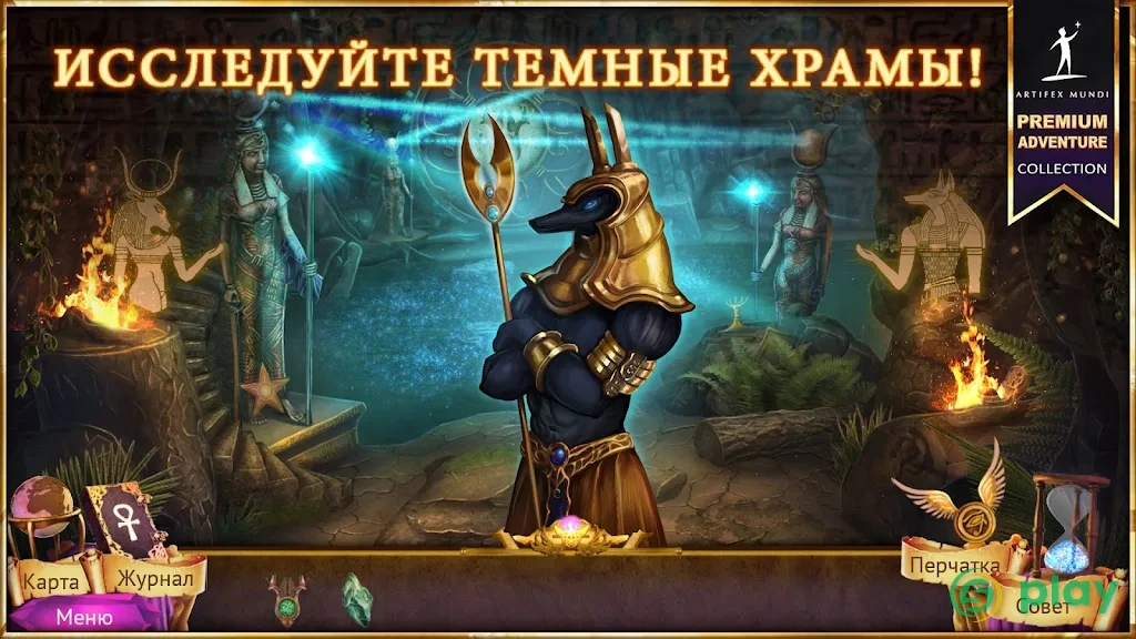Demon Hunter 4 Riddles of Light — скриншот 5