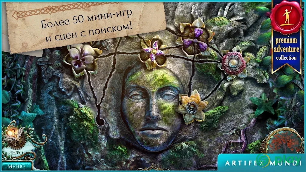 Endless Fables 2: Frozen Path — скриншот 2