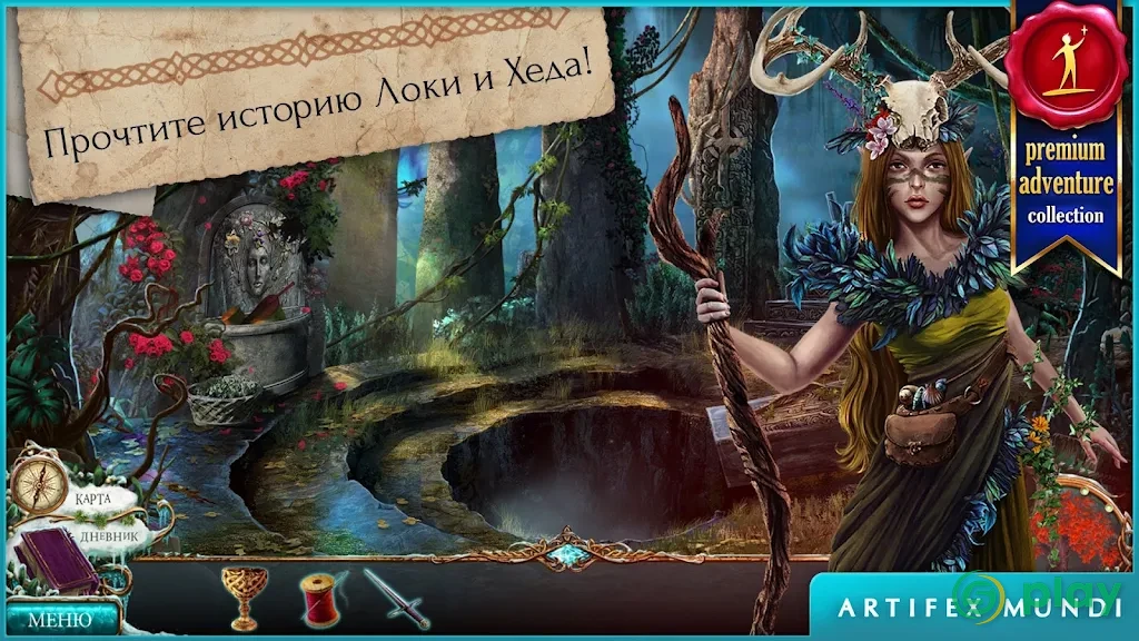 Endless Fables 2: Frozen Path — скриншот 4