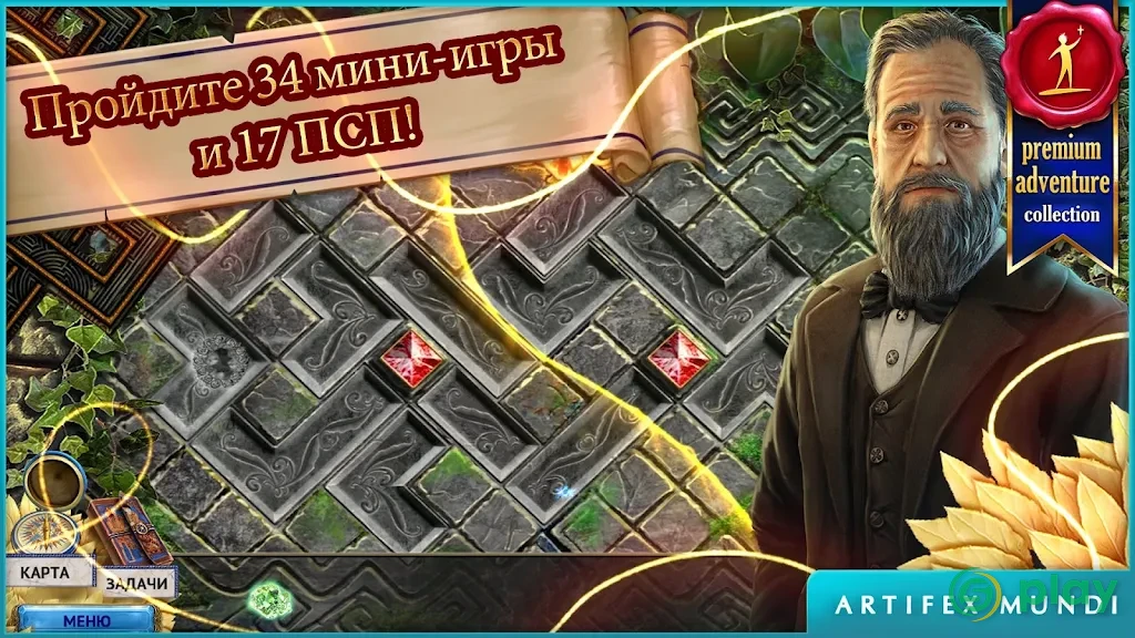 Endless Fables: The Minotaur's Curse — скриншот 2