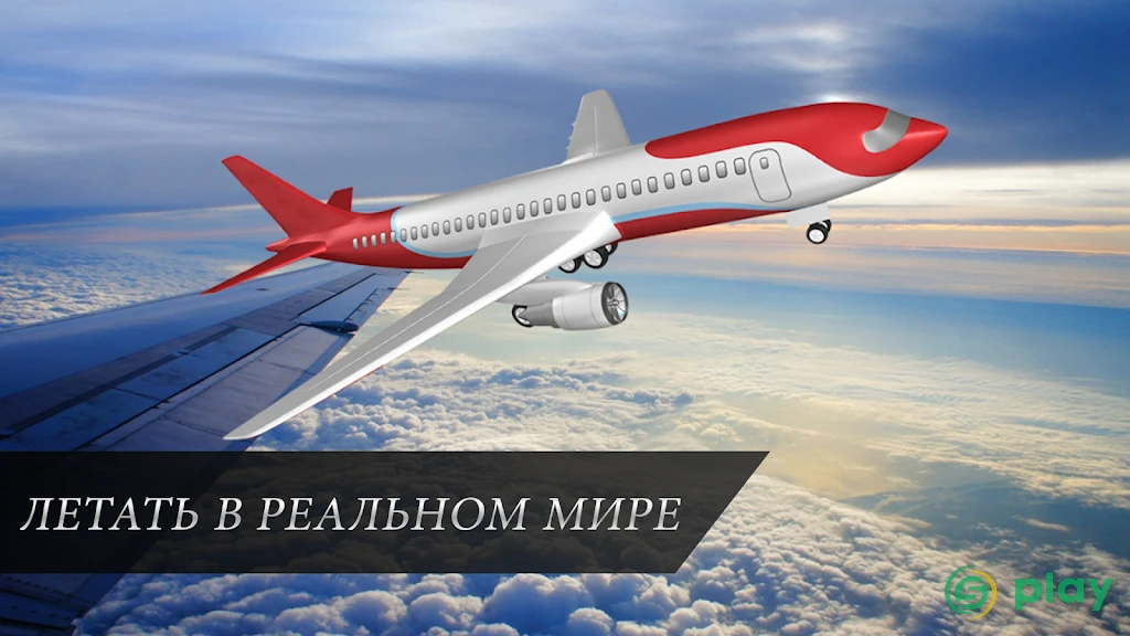 Airplane Real Flight Simulator 2019: Pro Pilot 3D — скриншот 3
