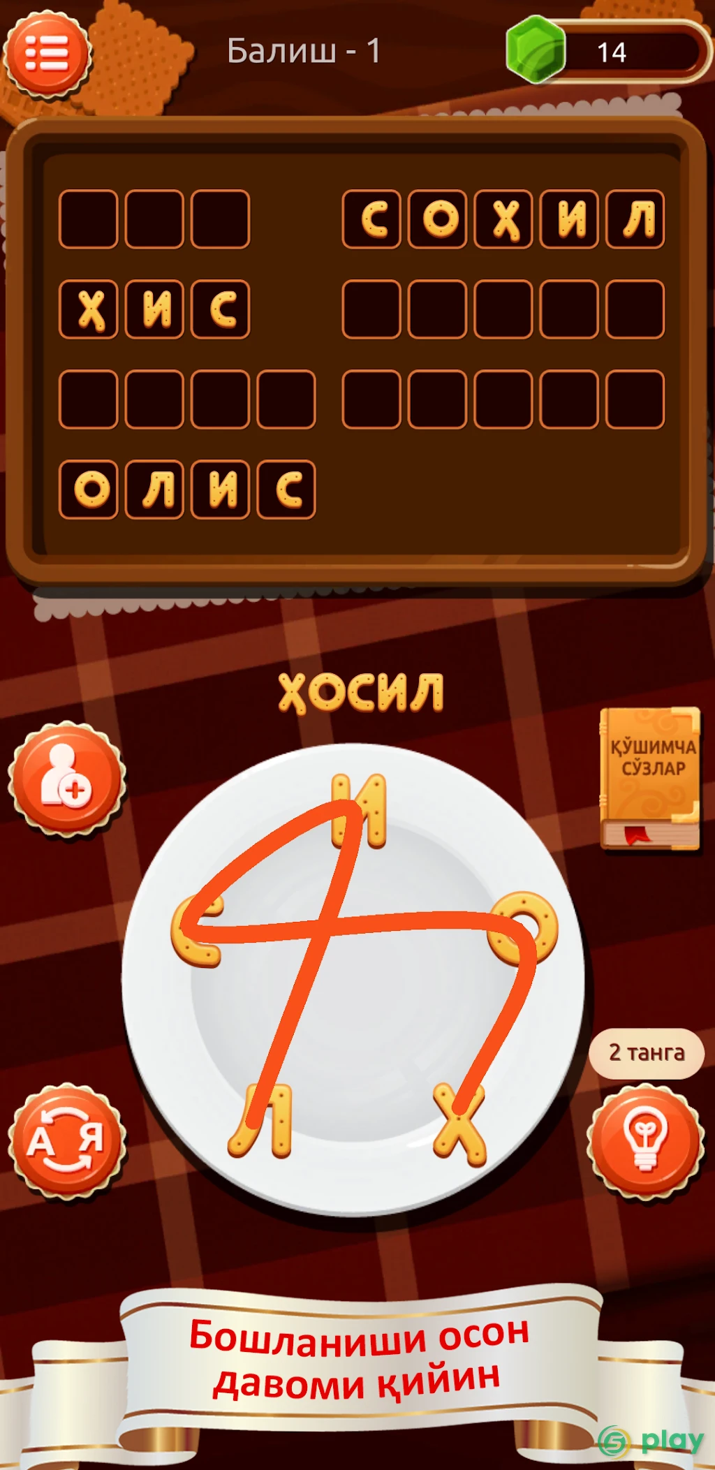 СЎЗ ЎЙИНИ 2019 — скриншот 3