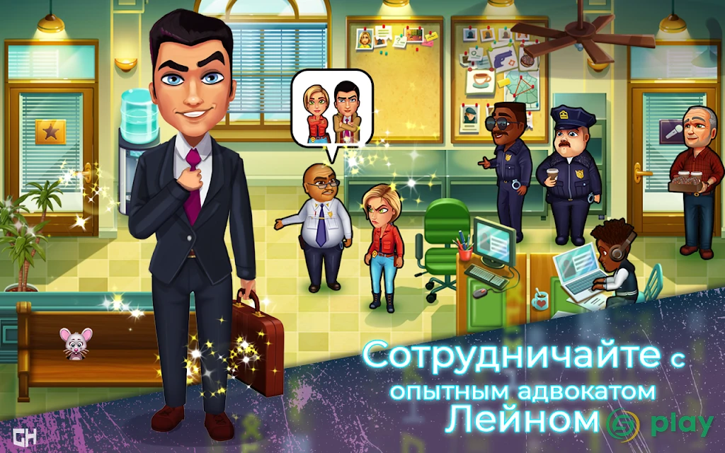 «Parker & Lane: уголовное правосудие» ⚖️ — скриншот 7