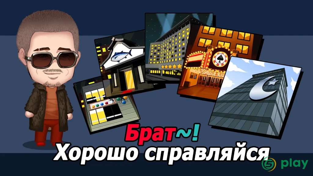 Уличный гангстер — скриншот 2