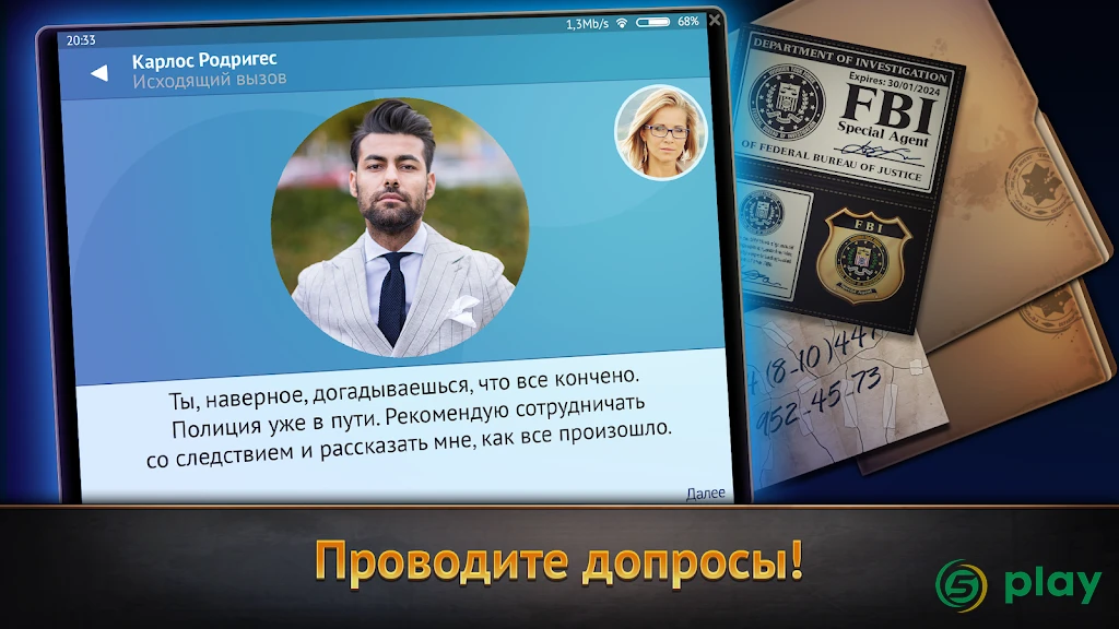 WTF Детектив — скриншот 6