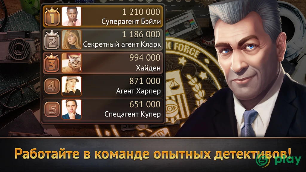 WTF Детектив — скриншот 7