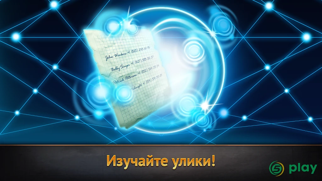 WTF Детектив — скриншот 8