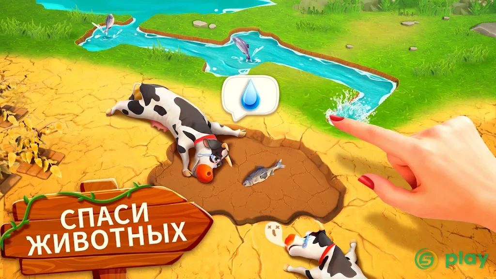 Family Farm Adventure — скриншот 3