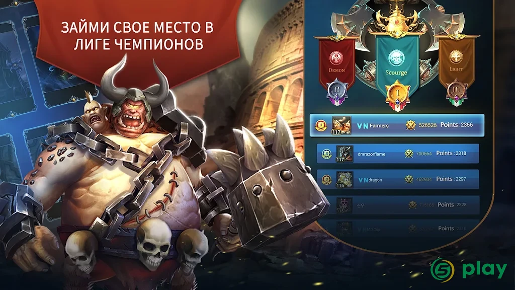 Trials of Heroes — скриншот 1