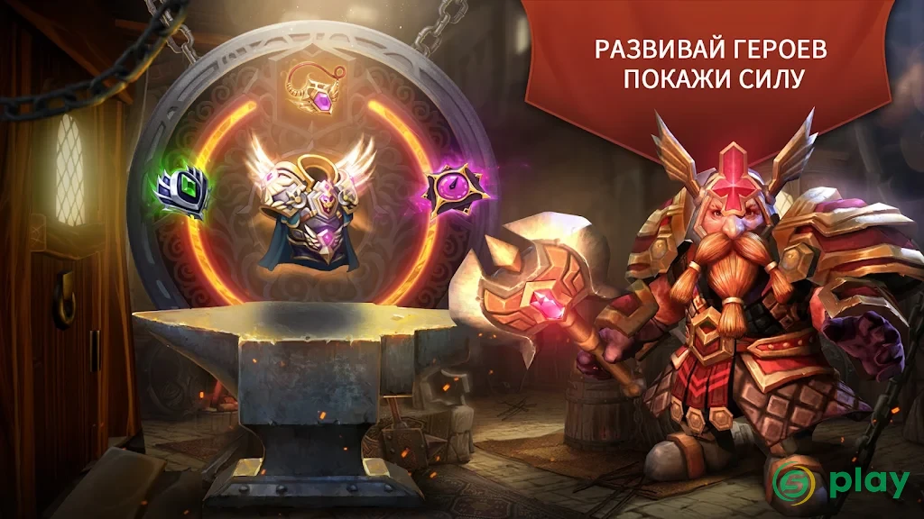 Trials of Heroes — скриншот 3