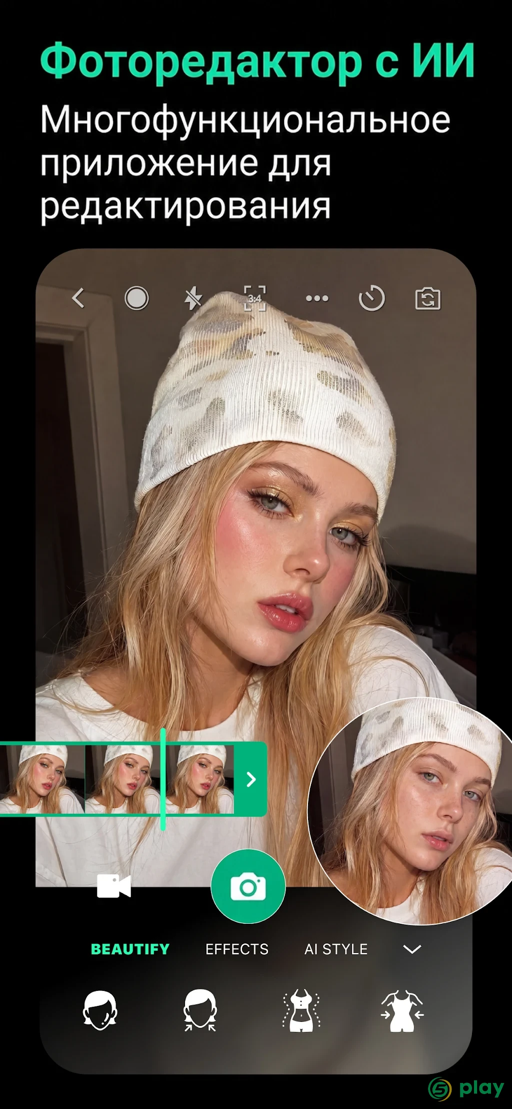 YouCam Perfect — скриншот 1
