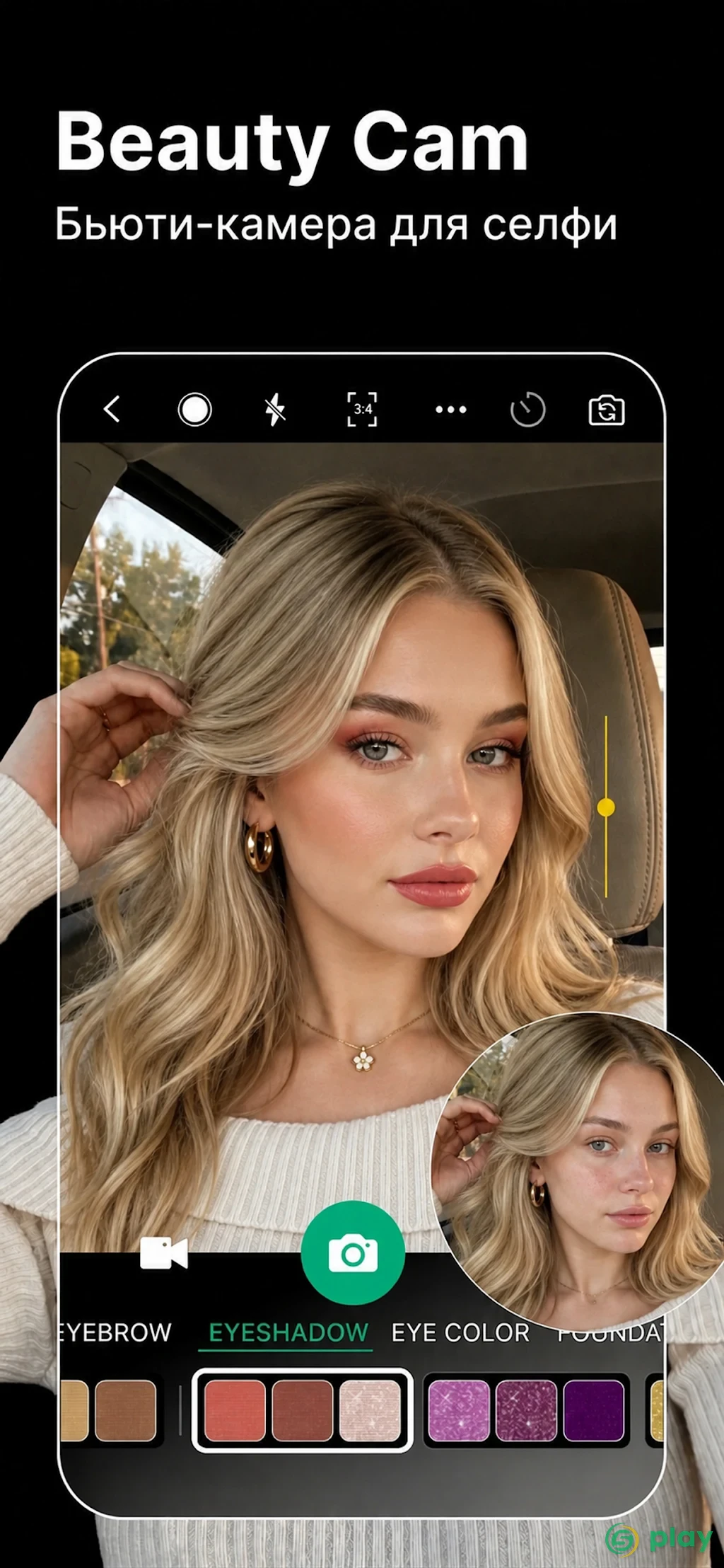 YouCam Perfect — скриншот 5