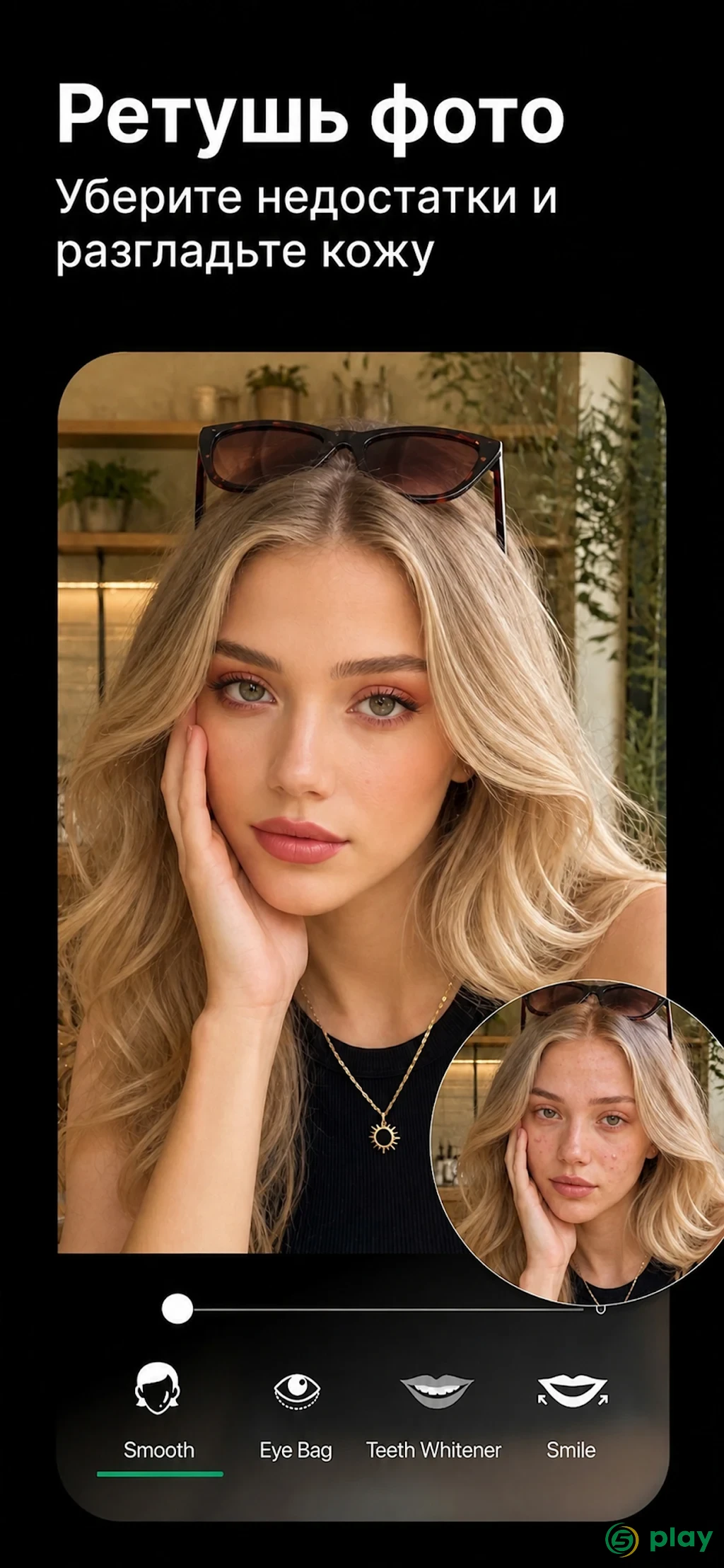 YouCam Perfect — скриншот 8