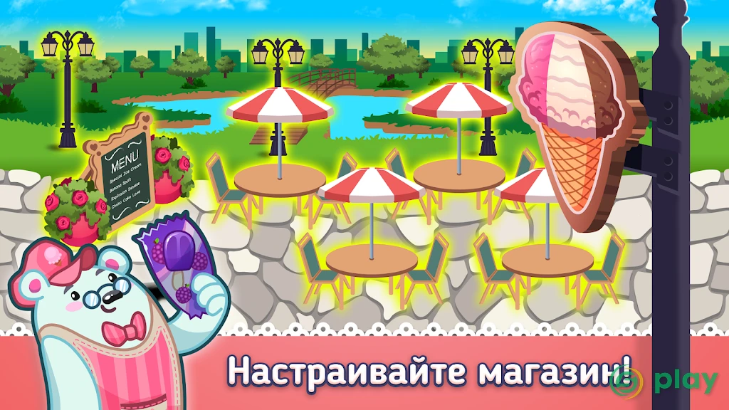 My Ice Cream Shop – игра с управлением времени — скриншот 2