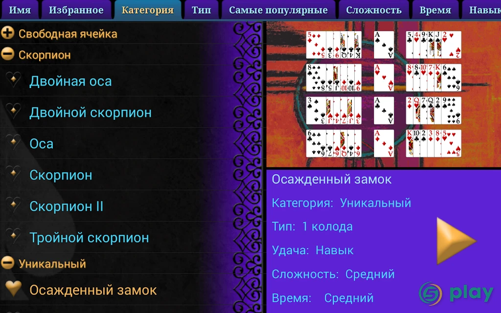 Solitaire MegaPack — скриншот 11
