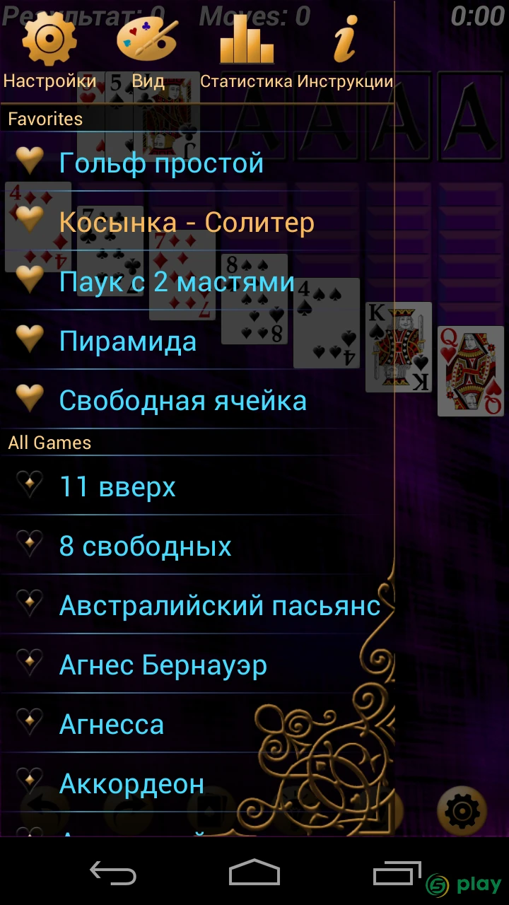Solitaire MegaPack — скриншот 2