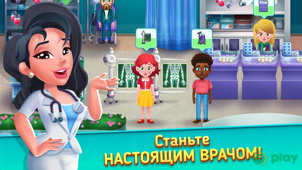 Medicine Dash - Управлению Временем в Клинике — скриншот 1