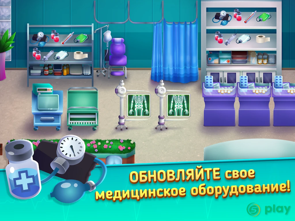 Medicine Dash - Управлению Временем в Клинике — скриншот 8