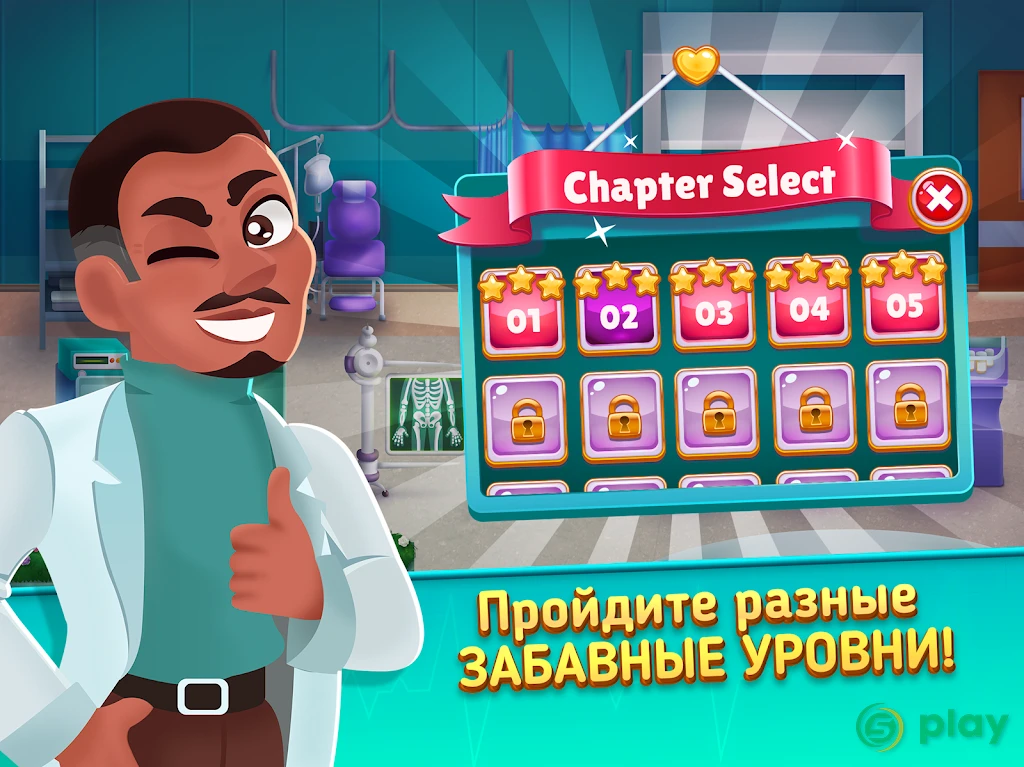 Medicine Dash - Управлению Временем в Клинике — скриншот 9