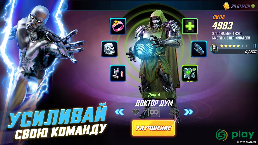 MARVEL Strike Force — скриншот 5