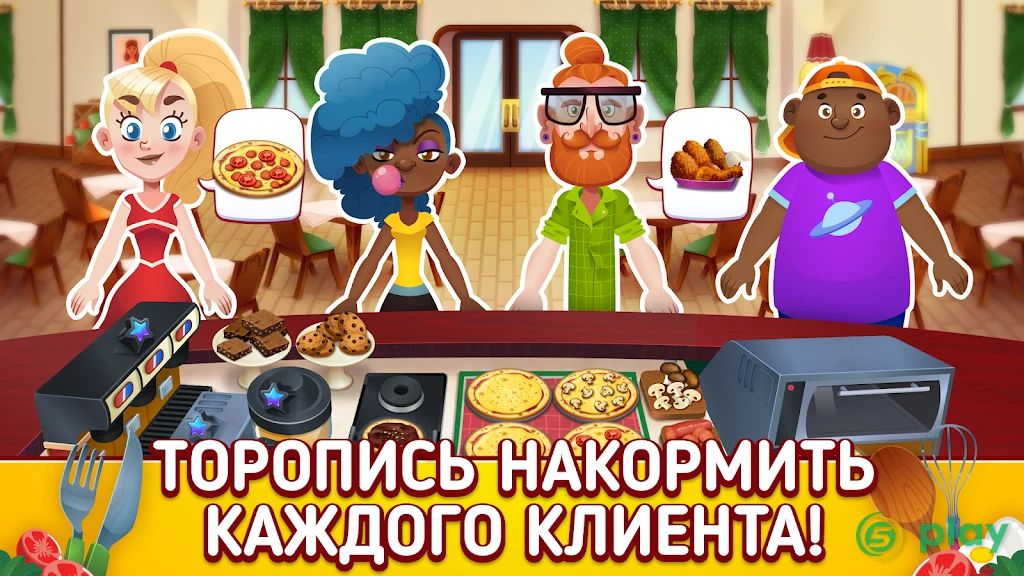 My Pizza Shop 2 – менеджер итальянского ресторана — скриншот 2