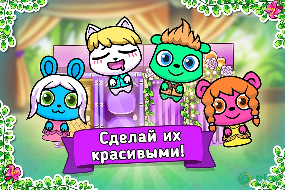 Forest Folks - спа-салона — скриншот 4