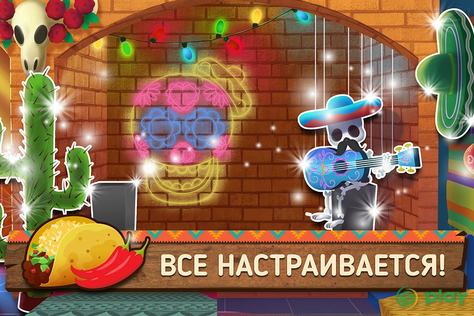 My Taco Shop — скриншот 3