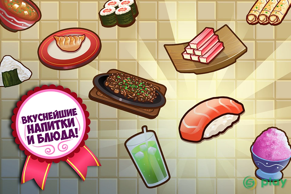 My Sushi Shop — скриншот 3