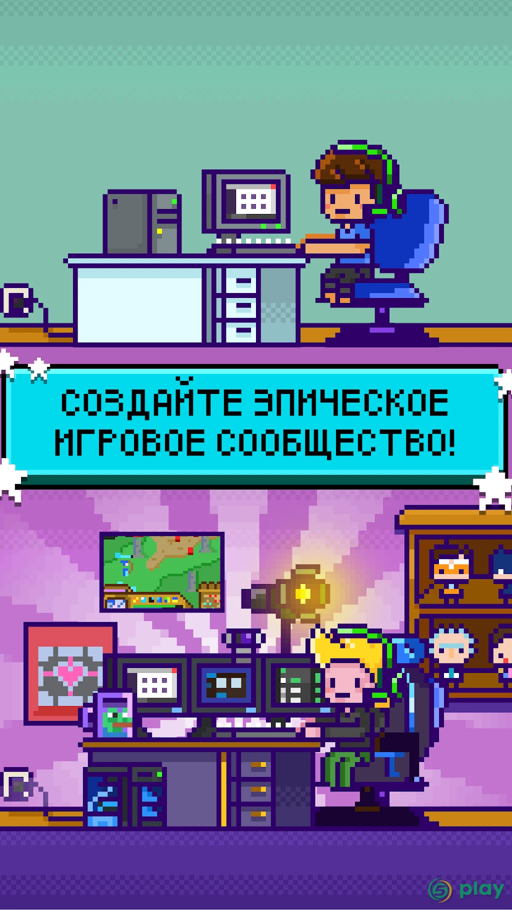 xStreamer - игра-симулятор трансляции видео — скриншот 4