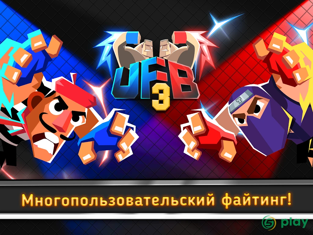 UFB 3: Ultra Fighting Bros - 2 Player Fight Game — скриншот 6