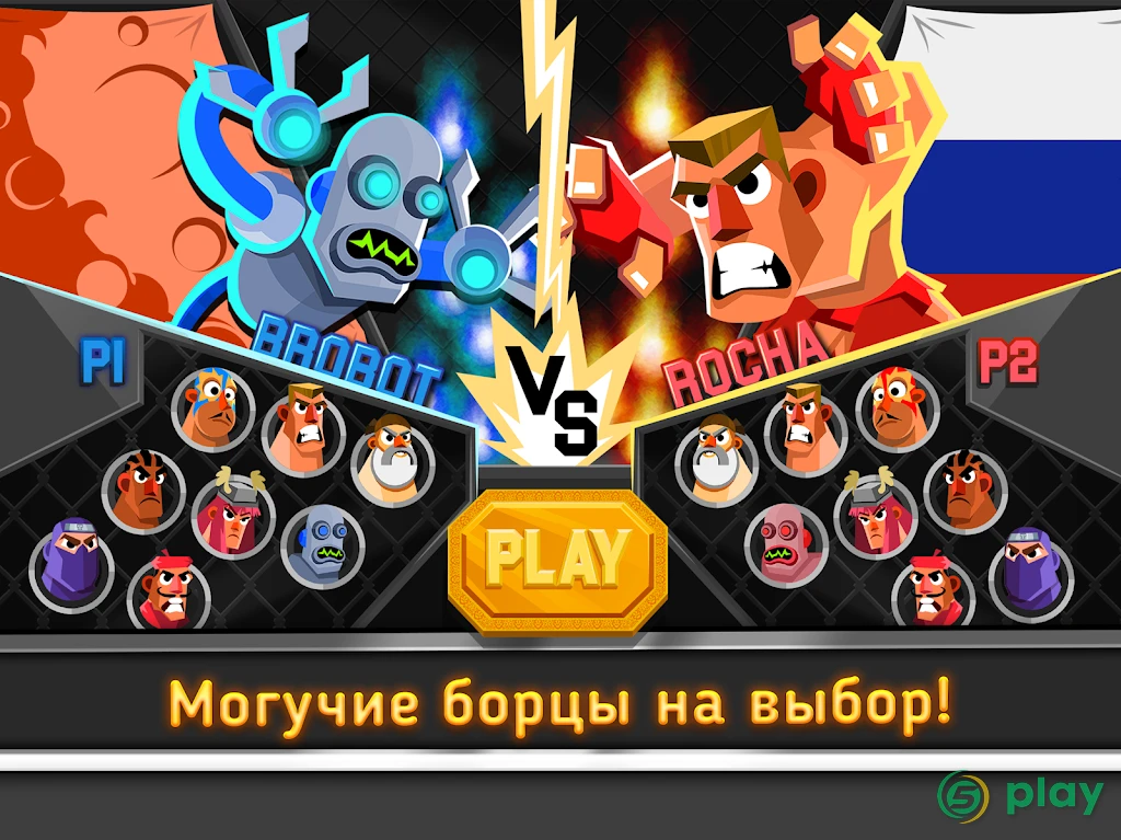 UFB 3: Ultra Fighting Bros - 2 Player Fight Game — скриншот 7