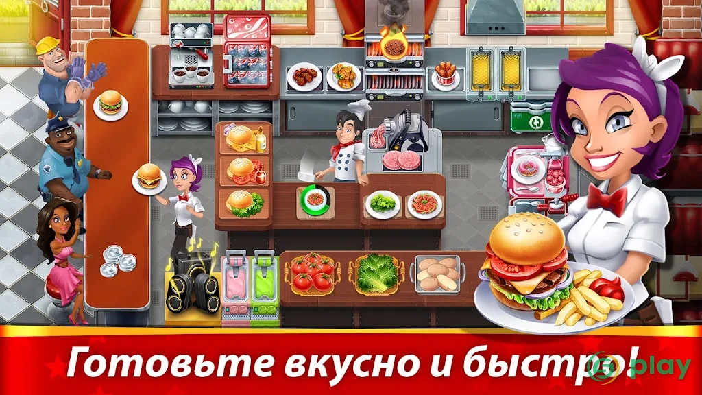 Кухонный переполох — скриншот 2