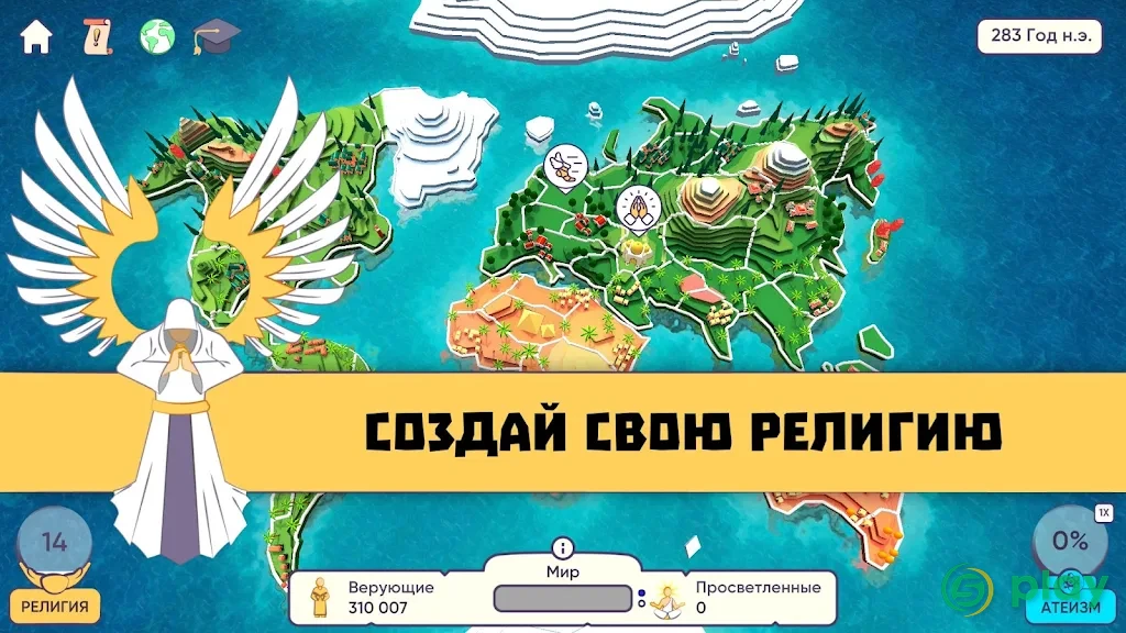 Симулятор Бога. Religion Inc. — скриншот 1