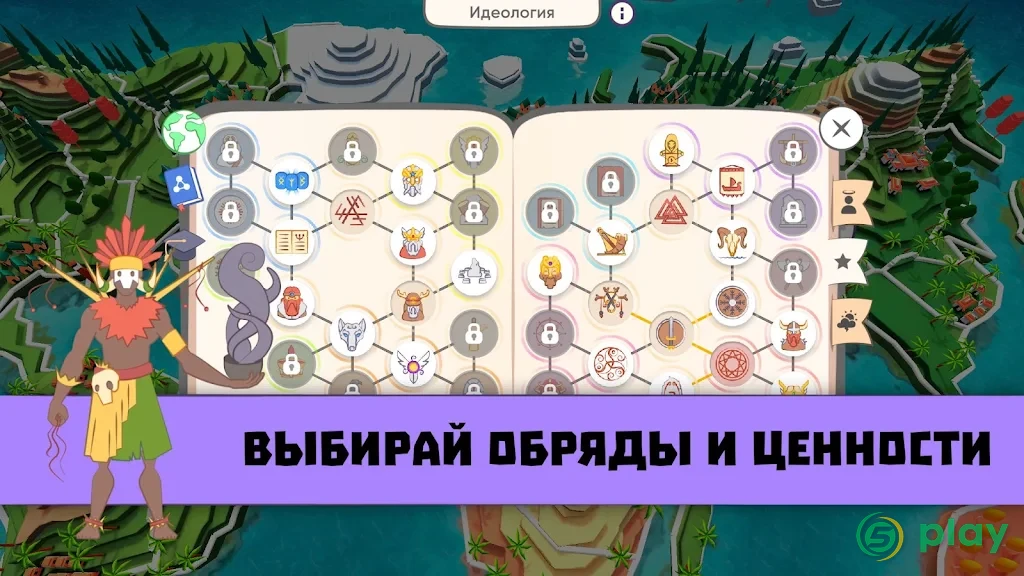 Симулятор Бога. Religion Inc. — скриншот 3