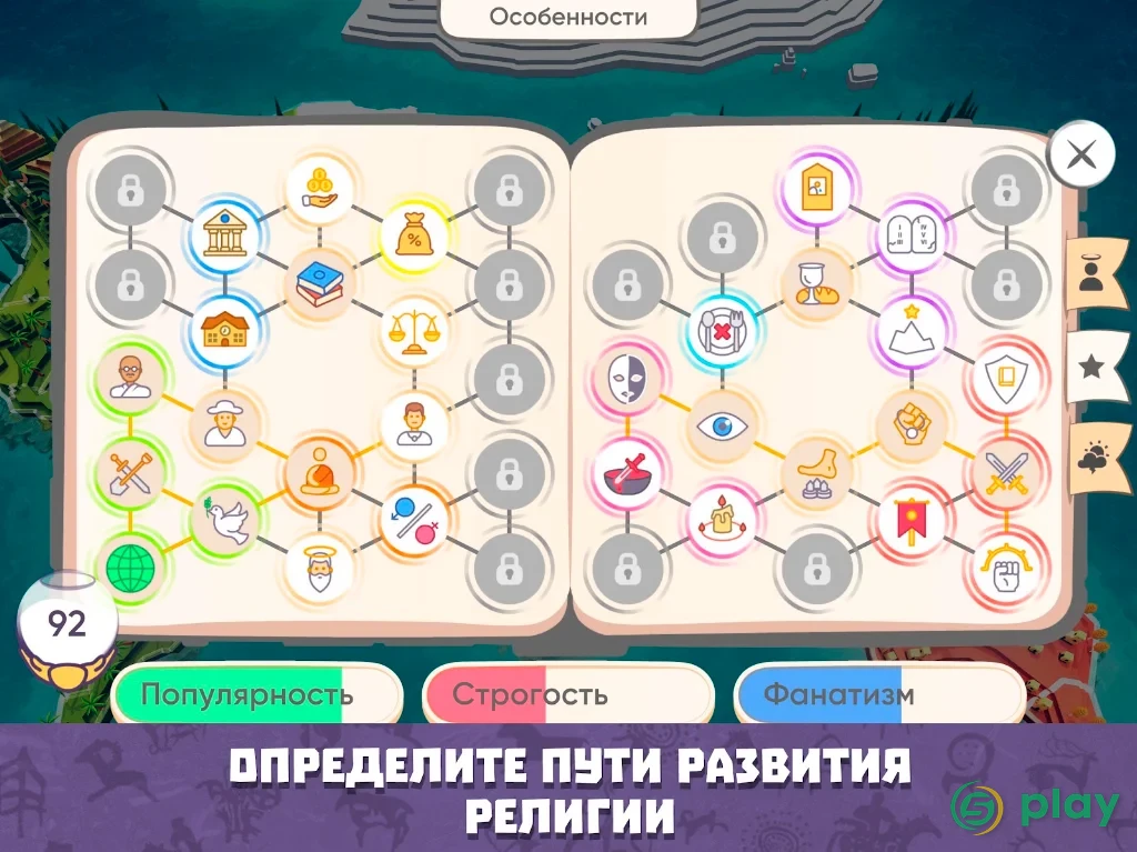 Симулятор Бога. Religion Inc. — скриншот 7