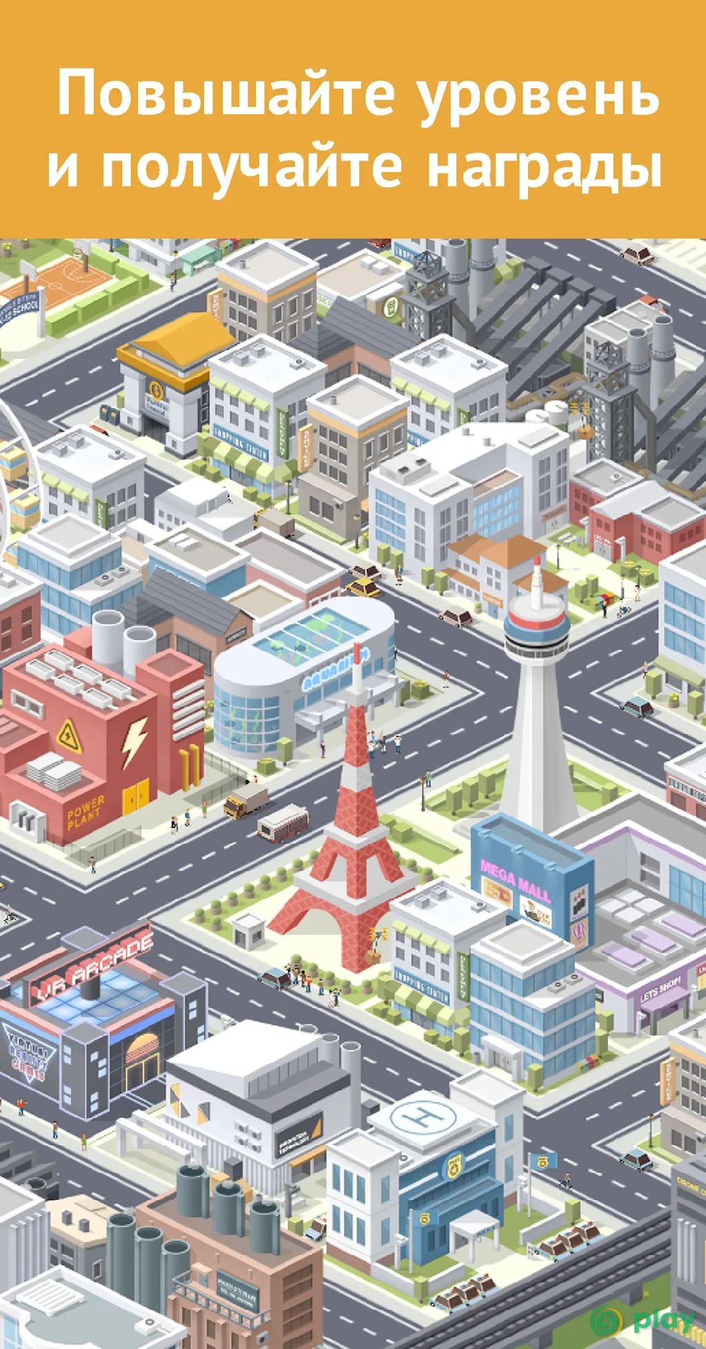 Pocket City 2 — скриншот 2