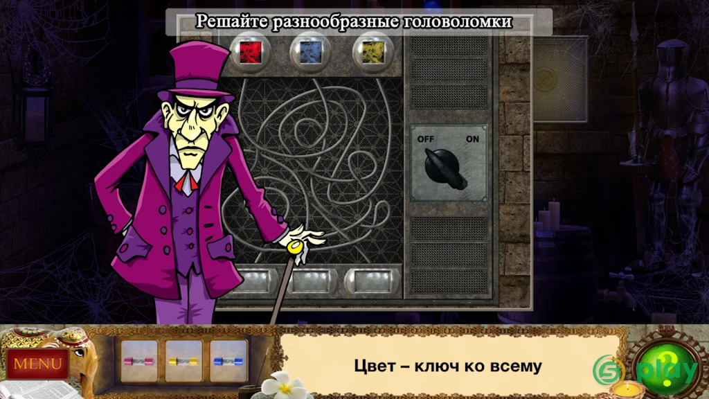 Шерлок Холмс - Капкан на охотника. Найти предметы. — скриншот 4
