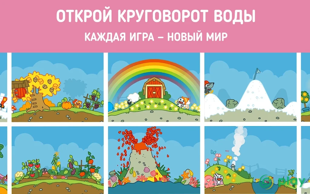 Pango Кумо — скриншот 11