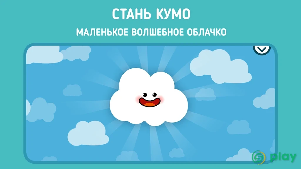 Pango Кумо — скриншот 1