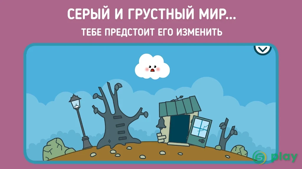 Pango Кумо — скриншот 3