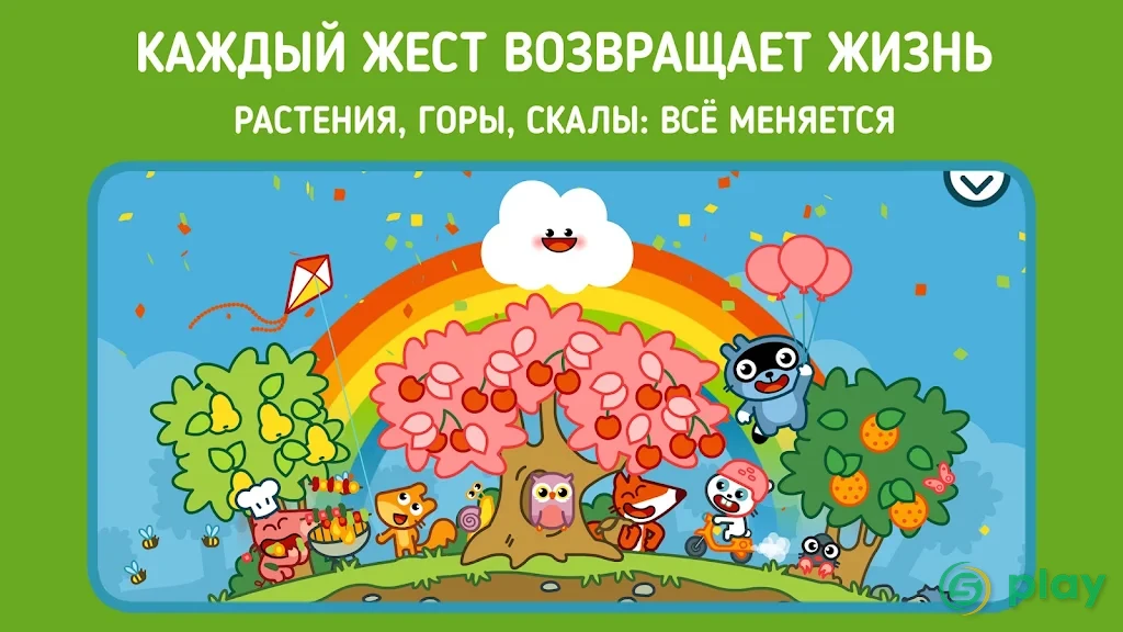 Pango Кумо — скриншот 4