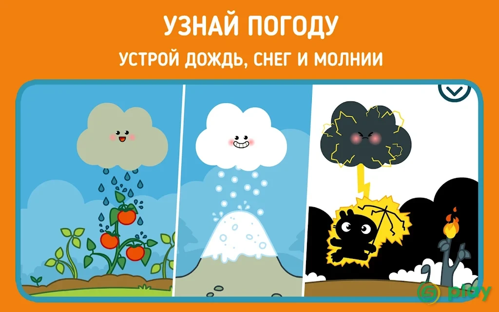 Pango Кумо — скриншот 8