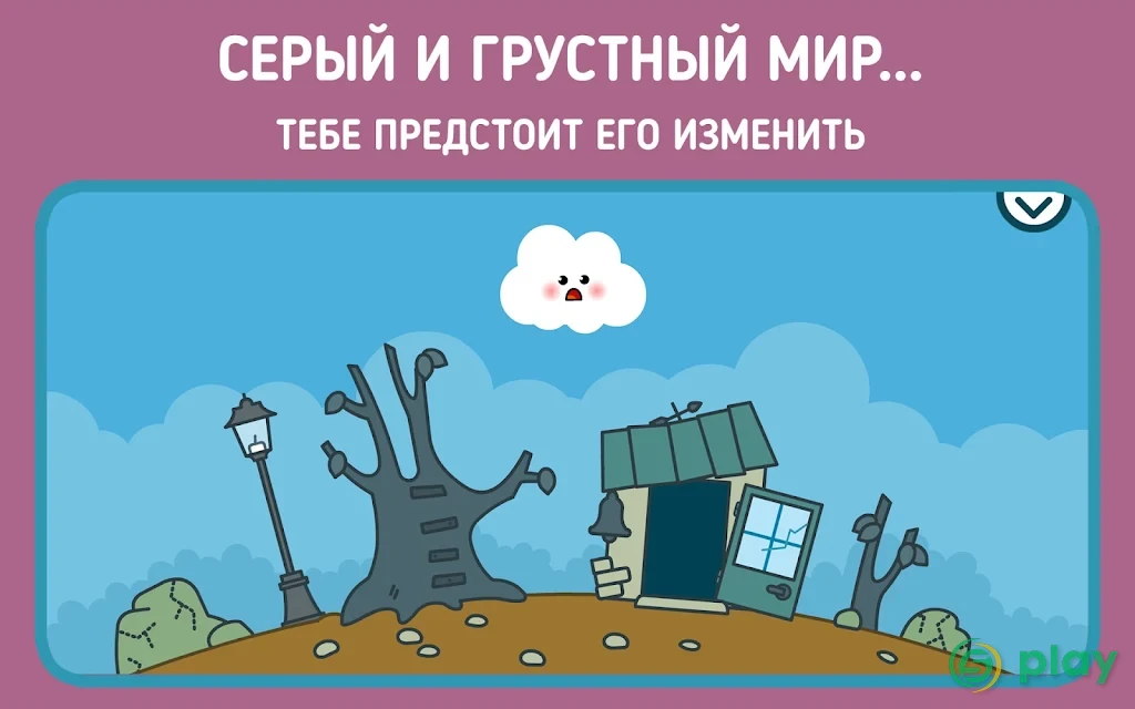Pango Кумо — скриншот 9